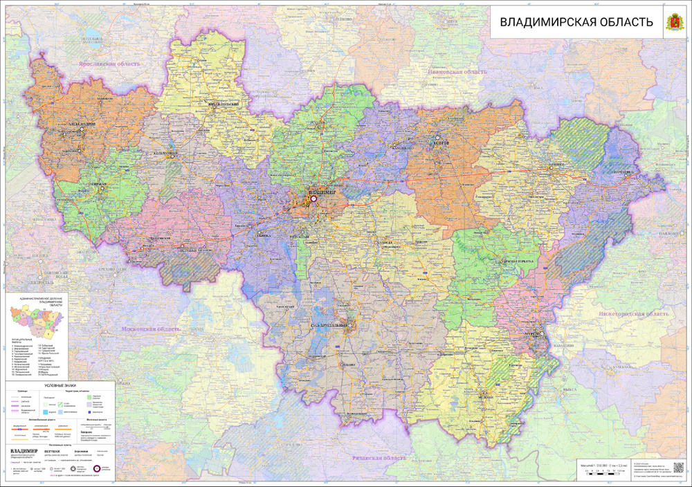 настенная карта Владимирской области 125 х 88 см (на баннере)  #1