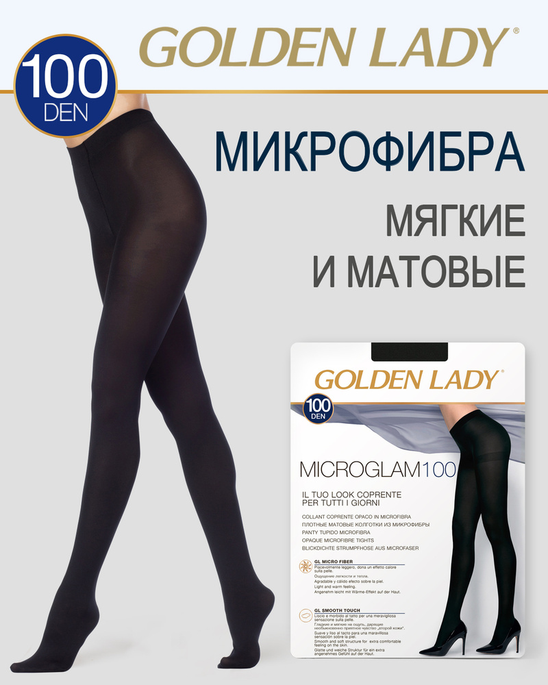 Колготки Golden Lady MICRO GLAM 100 (акция), 100 ден, 1 шт #1