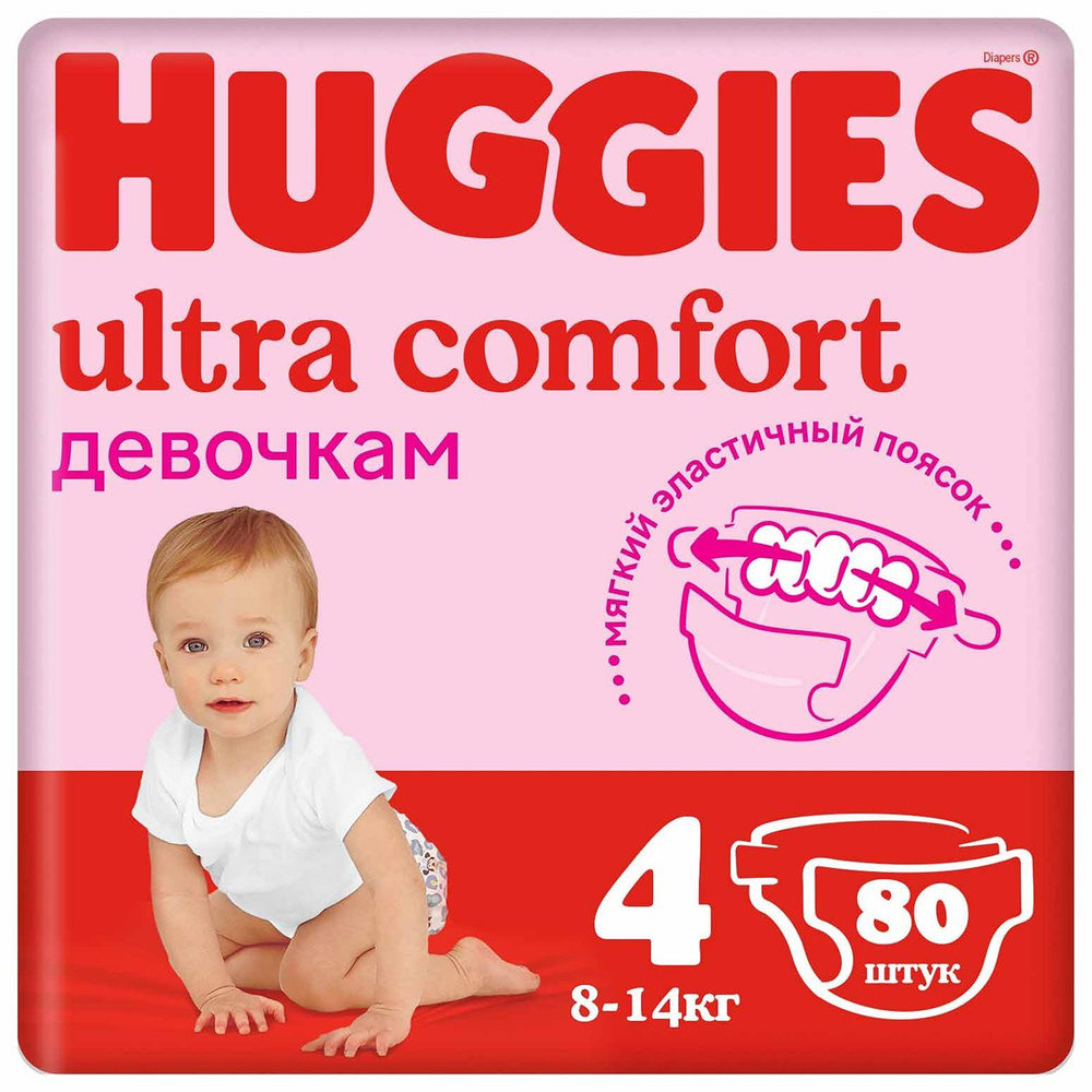 Подгузники для девочек Huggies Ultra Comfort 4, 8-14кг 80шт #1