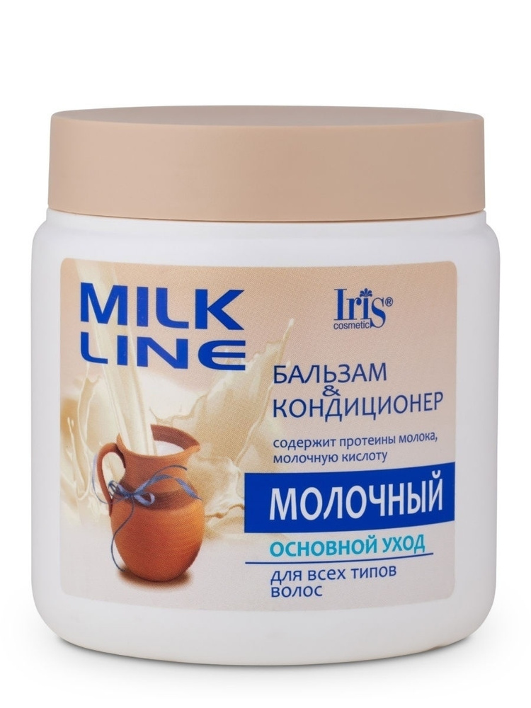 Iris Бальзам для волос кондиционер MILK LINE Молочный увлажняющий для всех типов 500 мл  #1