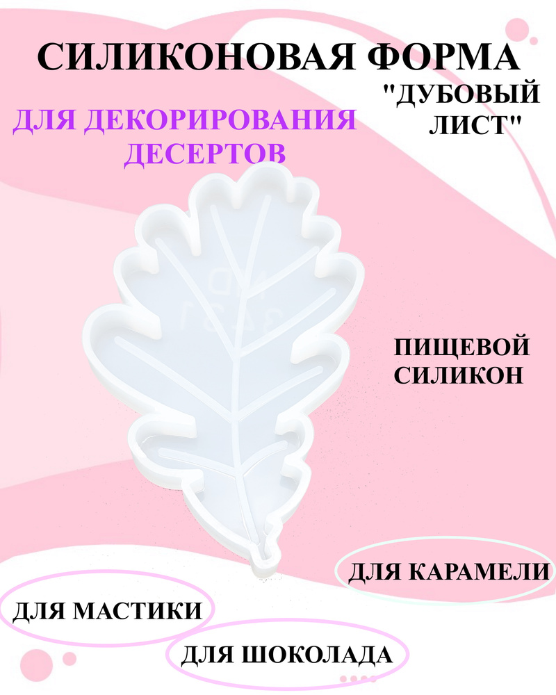 U & V Форма для льда, 1 шт #1