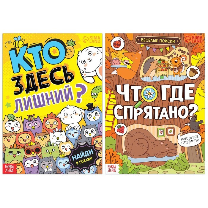 Набор книг найди и покажи "Ищем вместе", 2 шт. по 16 стр. #1