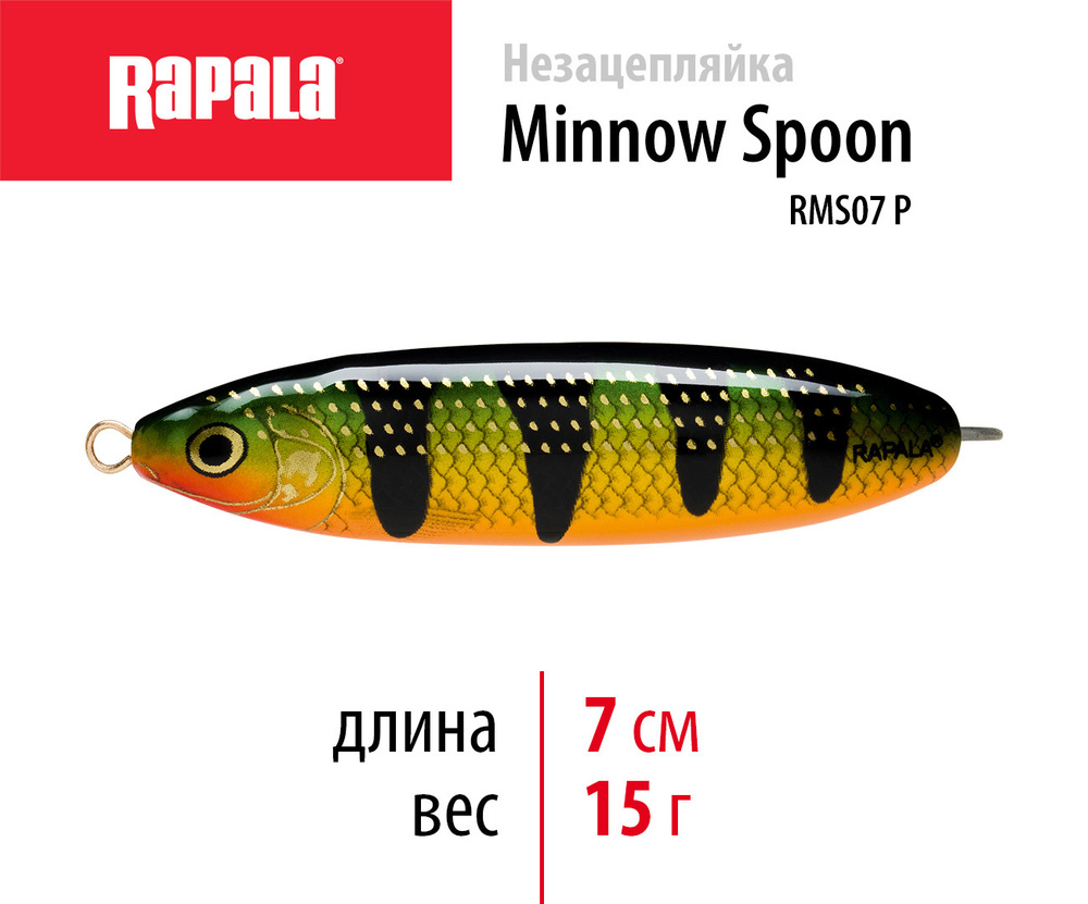 Блесна для рыбалки колебалка незацепляйка на щуку RAPALA Minnow Spoon 07 цвет P 7 см. - 15 гр приманка #1