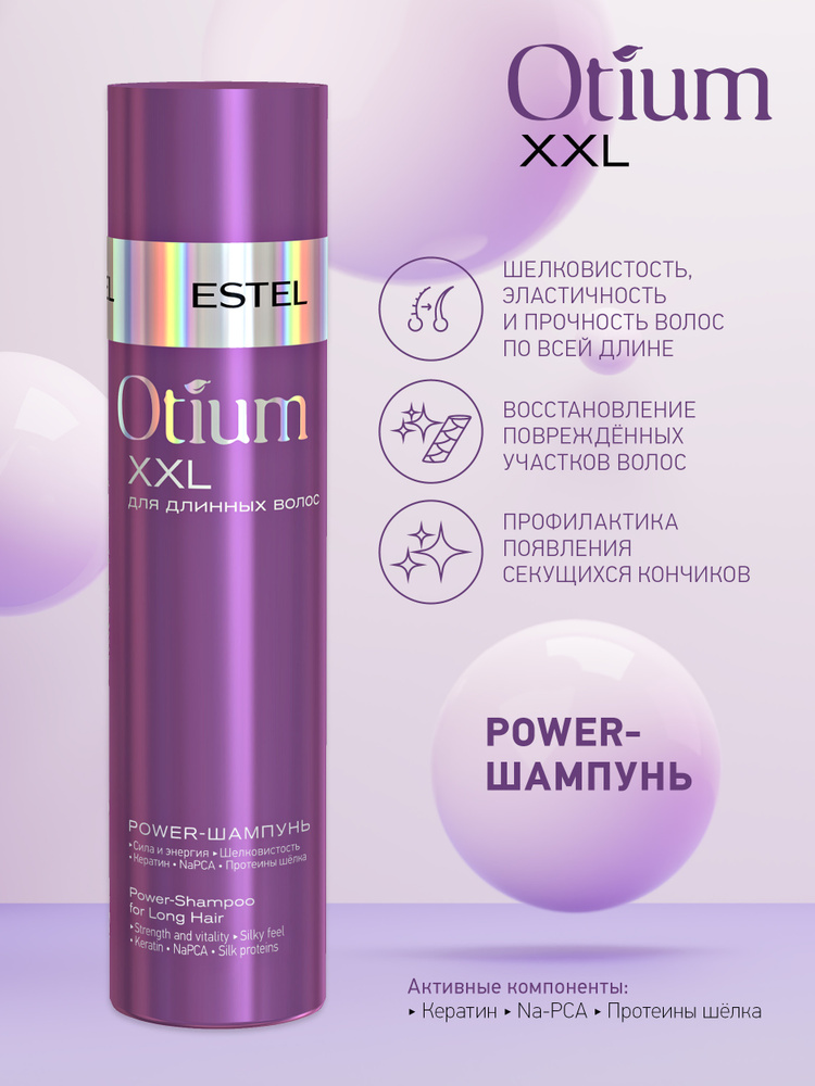 ESTEL PROFESSIONAL Power-шампунь для длинных волос OTIUM XXL, 250 мл #1