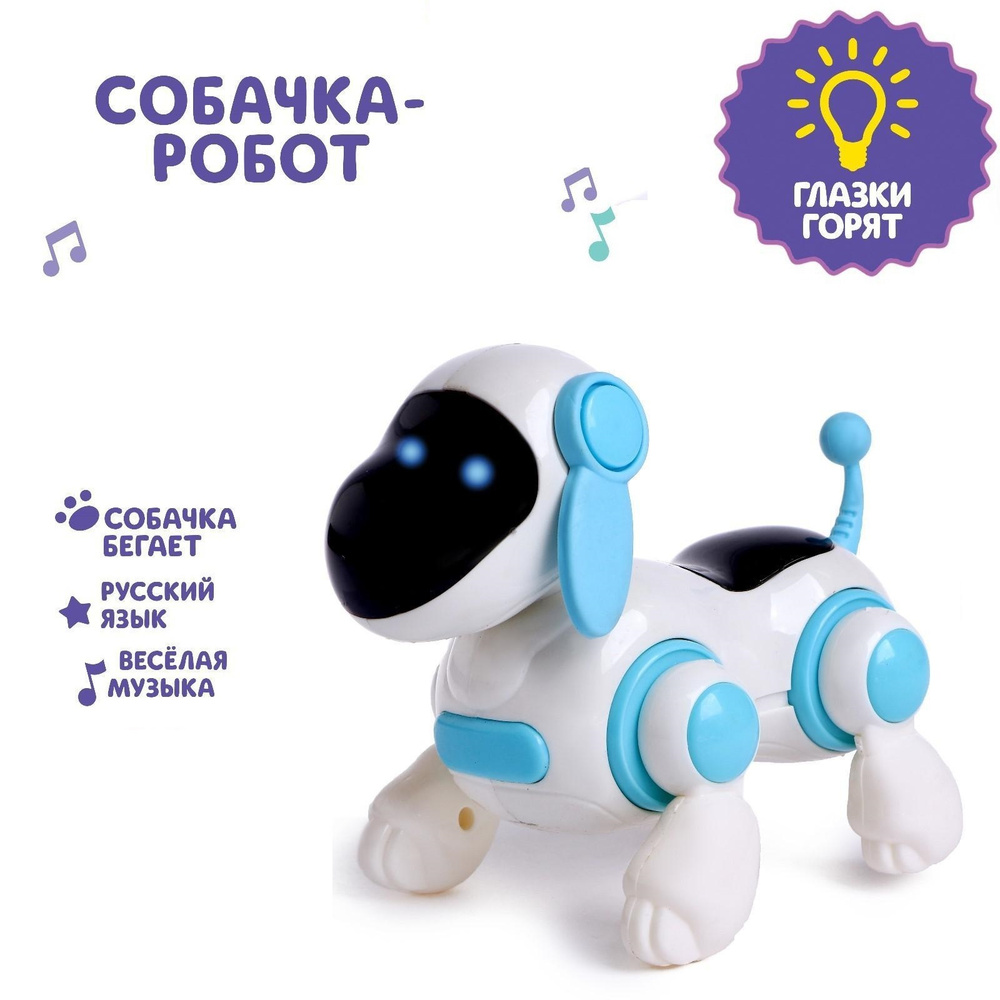 Собака-робот Woow Toys "Умный Тобби", ходит, поет, голубой / интерактивная игрушка / робопес  #1