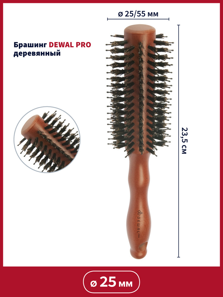 Dewal Брашинг для укладки волос, Расческа круглая, с натуральной щетиной d 25/55 мм. BRW506CN  #1