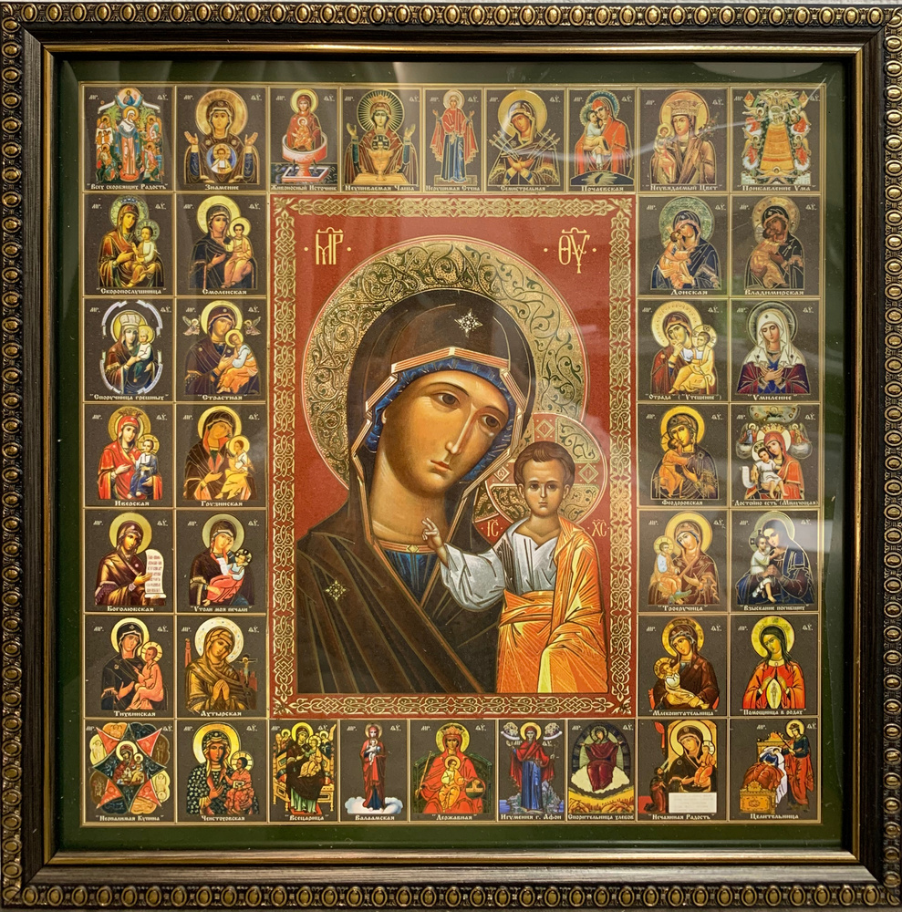 Икона "Божией Матери Казанская и Собор Пресвятой Богородицы" 28х28 см в раме, освященная  #1