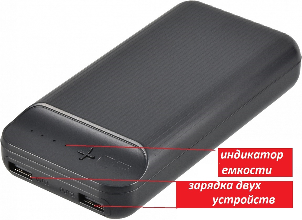 Внешний аккумулятор повер банк_USB, 20000 мАч #1