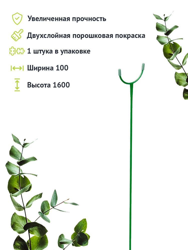 Поддержка садовая ПТФ Лиана для деревьев 1,6 м #1