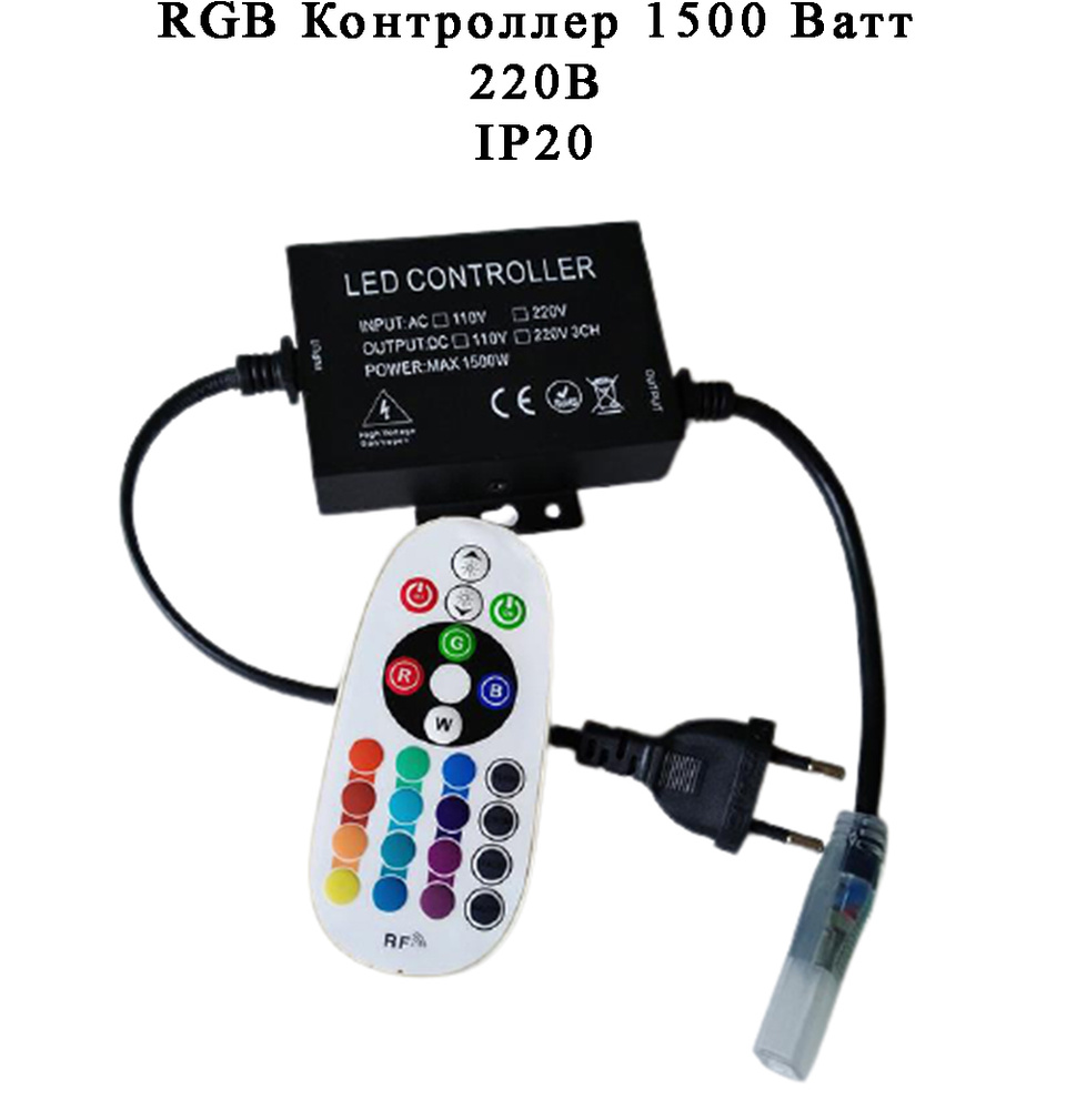 RGB Контроллер GDC-RGB-1500-R-IP20-220 #1