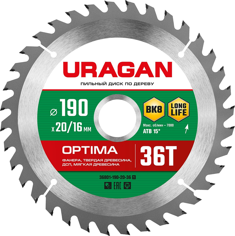 Диск пильный по дереву URAGAN Optima 190х20/16мм 36Т,36801-190-20-36_z01 #1