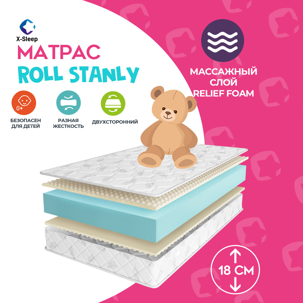 X-Sleep Матрас Roll Stanly, Беспружинный, 80х160 см #1