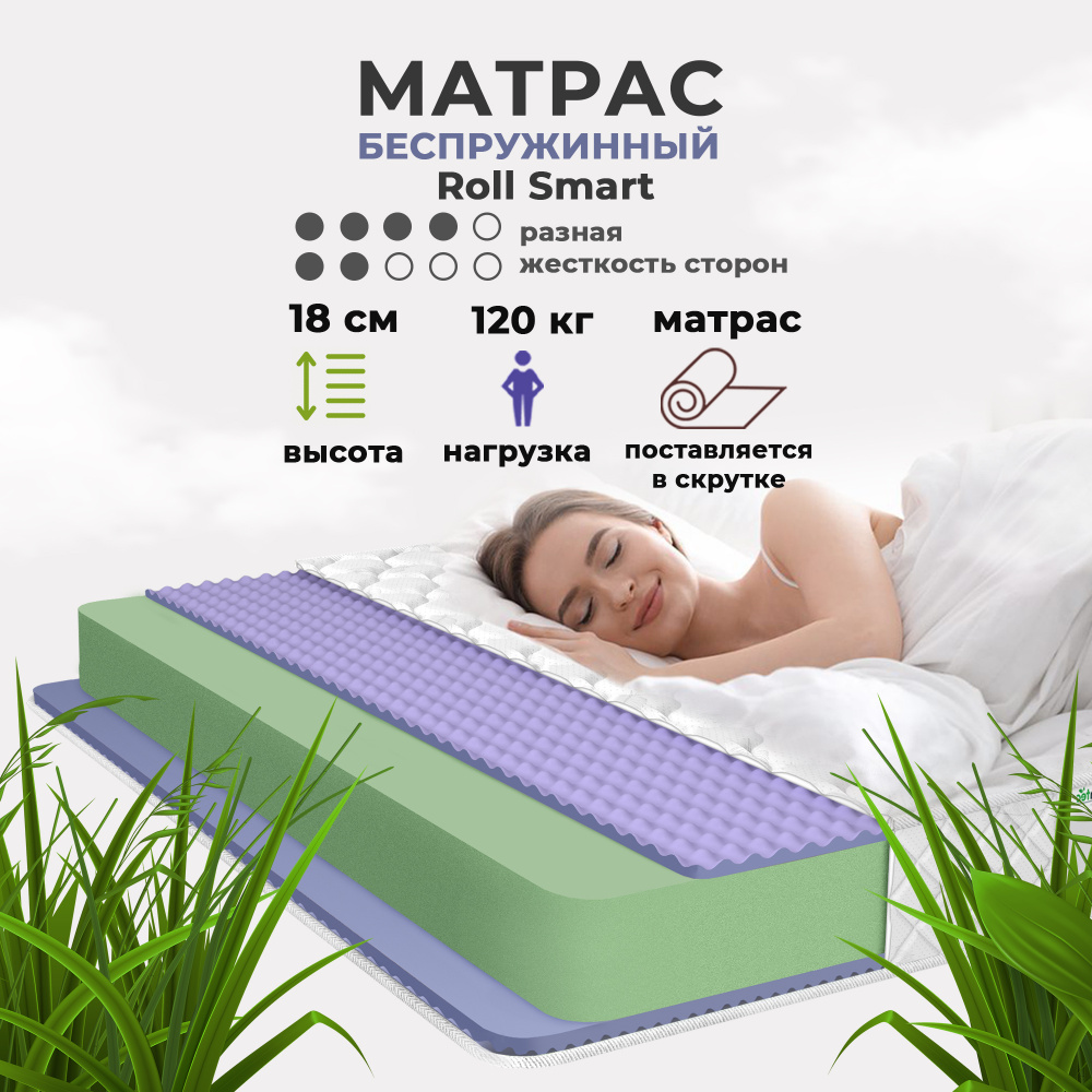 Dreamtec Матрас Roll Smart, Беспружинный, 180х190 см #1