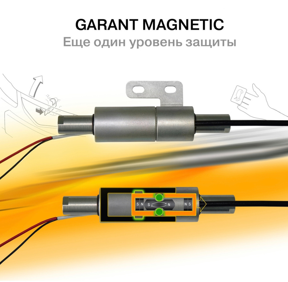 Электромеханический блокиратор замка капота Гарант Магнетик HLB 205  #1