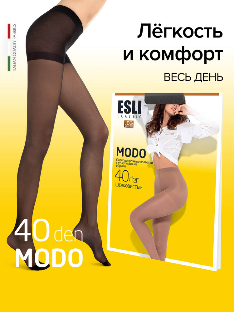 Колготки ESLI, 40 ден #1