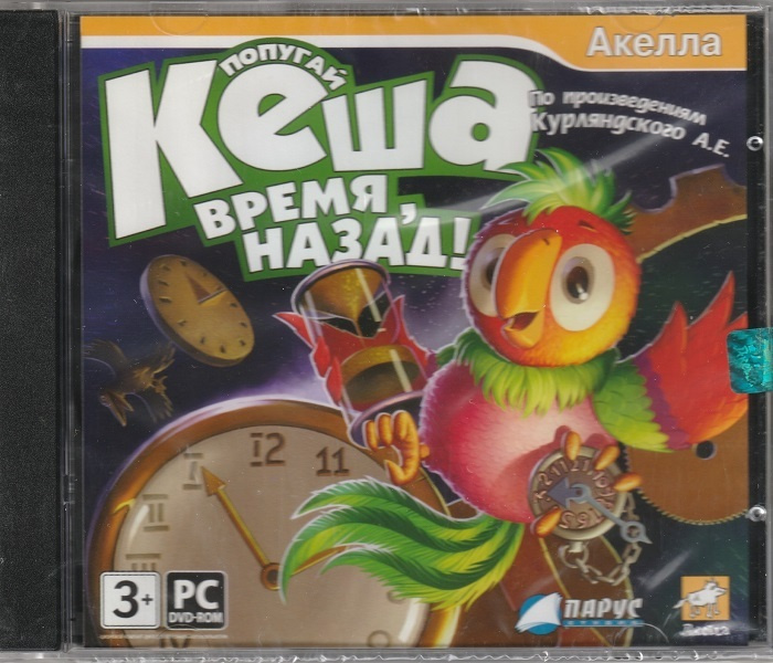 Игра Попугай Кеша Время, назад! (PC, Русская версия) #1