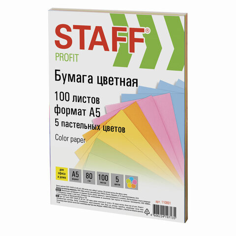 5 шт., Бумага цветная STAFF "Profit" МАЛОГО ФОРМАТА (148х210 мм), А5, 80 г/м2, 100 л. (5цв. х 20 л.), #1