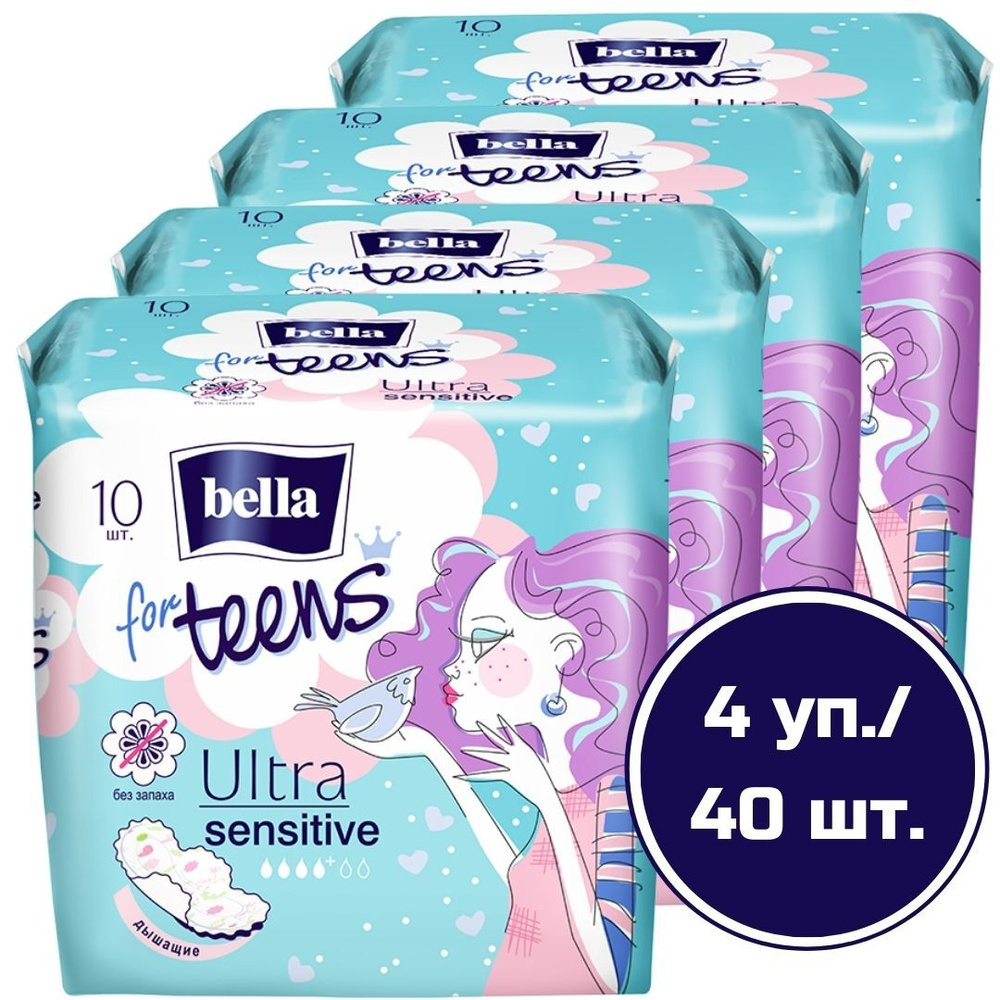 Прокладки женские ультратонкие bella for teens ultra Sensitive с крылышками для критических дней, 10 #1