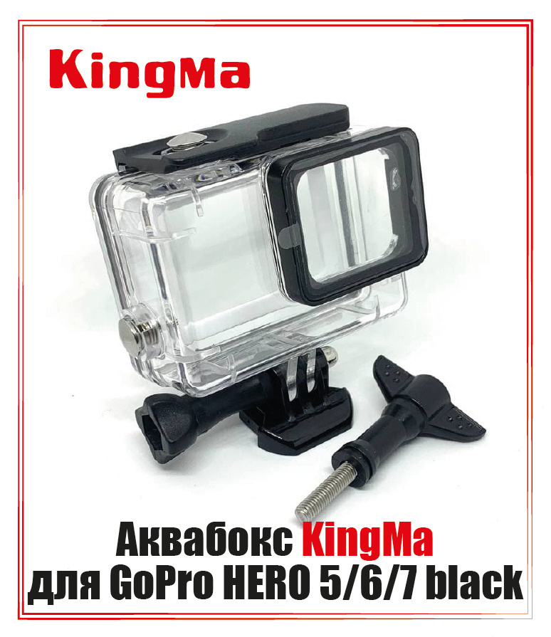 Аквабокс Kingma для GoPro HERO 5/6/7 black #1