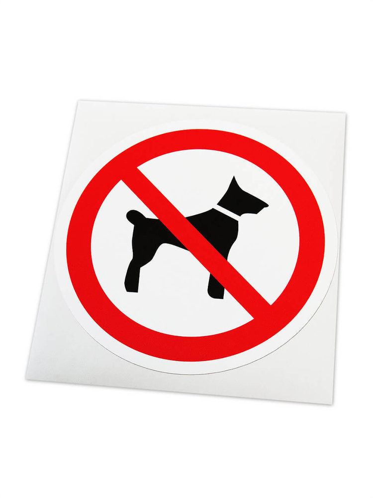 Наклейка "Вход с собакой запрещён", 150х150 мм #1