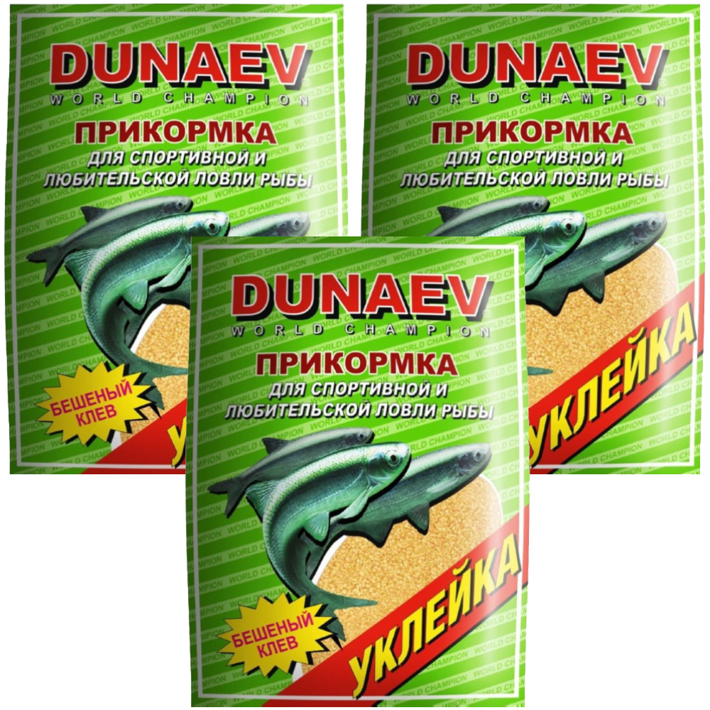 Прикормка Dunaev КЛАССИКА Уклейка (3 упаковки/ 2,7 кг) #1