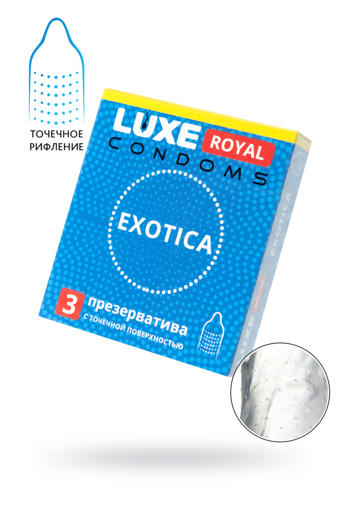 Luxe презервативы royal "С точечками", длина 18 см, ширина 5,2 см, 3 шт.  #1