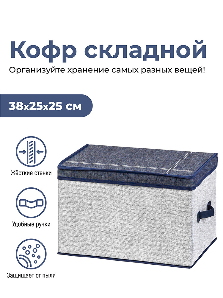 ELCASA Кофр для хранения вещей "Case (ELCASA)", 38 х 25 х 25 см, 1 шт #1