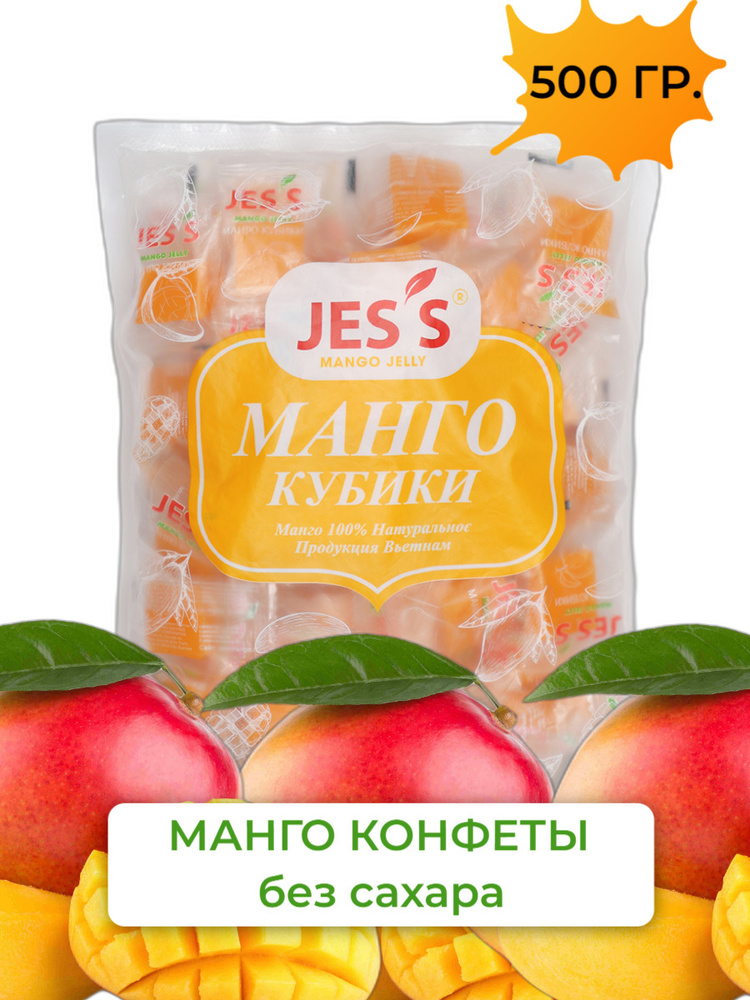 Манго кубики без сахара JESS 500 гр. / Жевательные конфеты манго / манго Вьетнам  #1