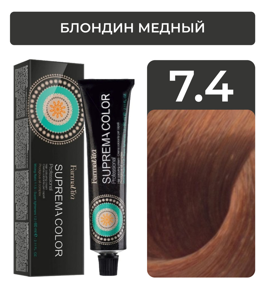 FARMAVITA Стойкая крем-краска SUPREMA COLOR для волос, 7.4 блондин медный, 60 мл  #1