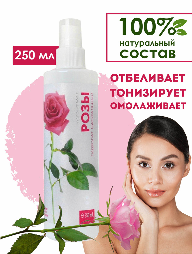 Полиада-Крым Гидролат натуральный "Роза", 250 мл #1