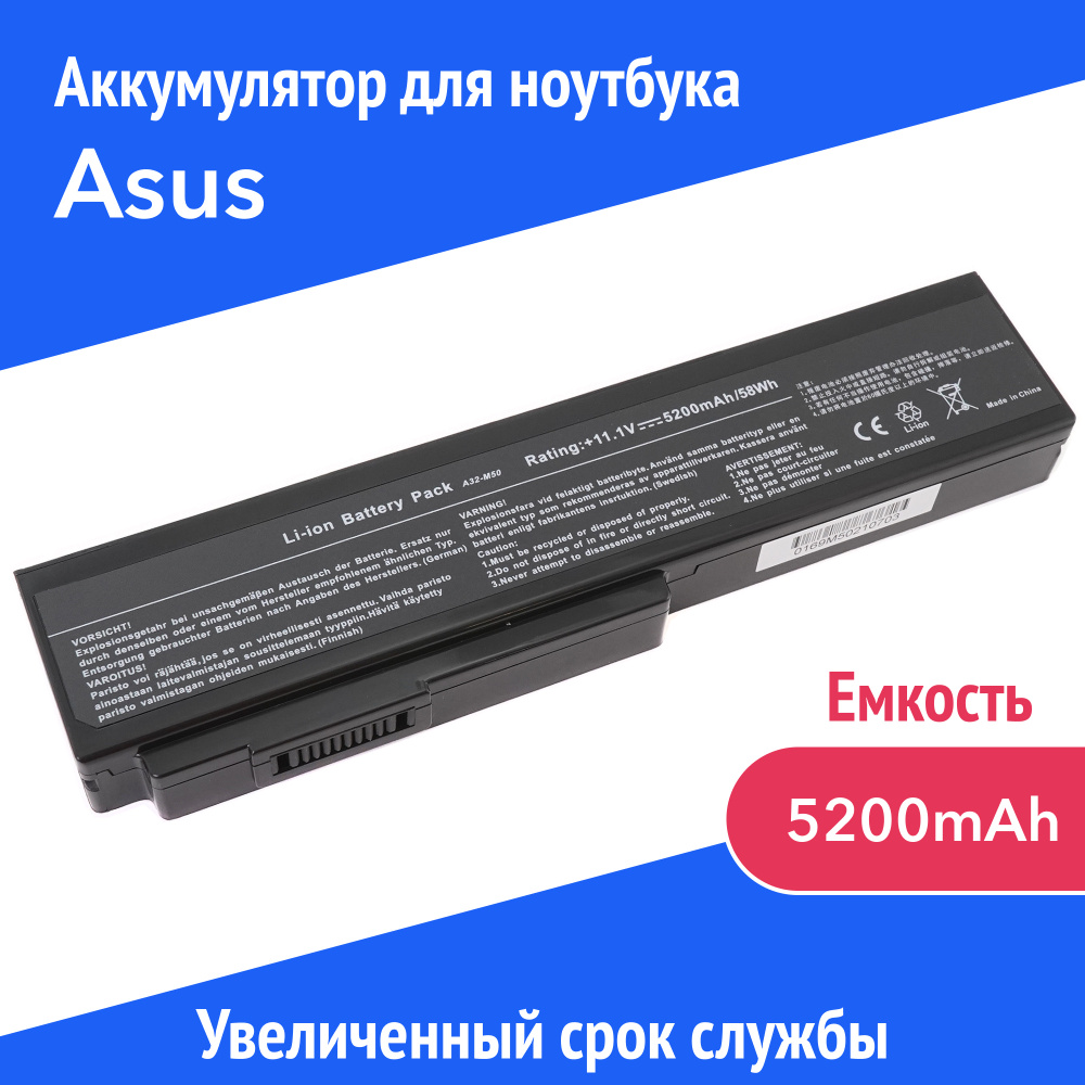 Azerty Аккумулятор для ноутбука ASUS 5200 мАч, (A32-M50, A33-M50, A32-N61, A31-B43, A32-H36, A32-X64, #1