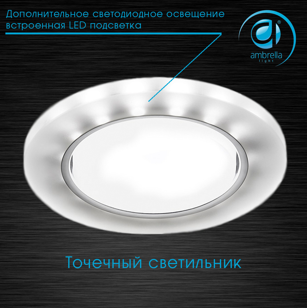 Встраиваемый точечный светильник Ambrella Light G214 CH/WH с LED подсветкой GX53 LED, 50W, IP20 хром/матовый #1