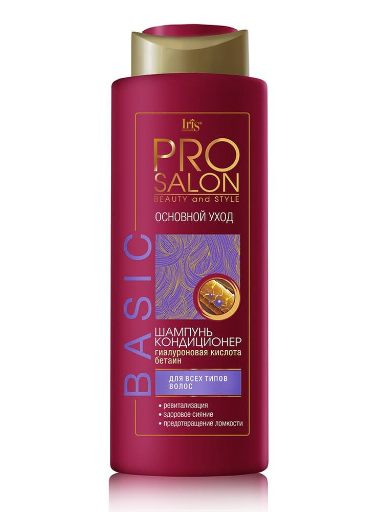Iris Шампунь для волос кондиционер PROsalon BASIC Основной уход 400 мл  #1