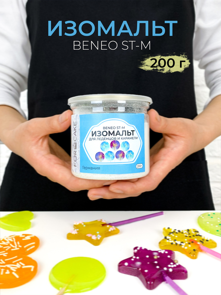 Beneo / Изомальт кондитерский для леденцов и карамели Beneo в гранулах сахарозаменитель пп сладости не #1