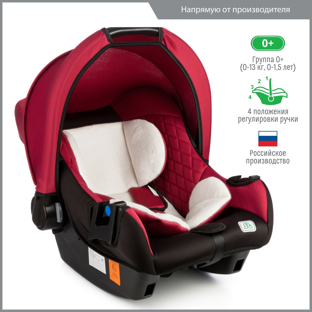 Автокресло детское, автолюлька для новорожденных Smart Travel First от 0 до 13 кг, бордовый  #1