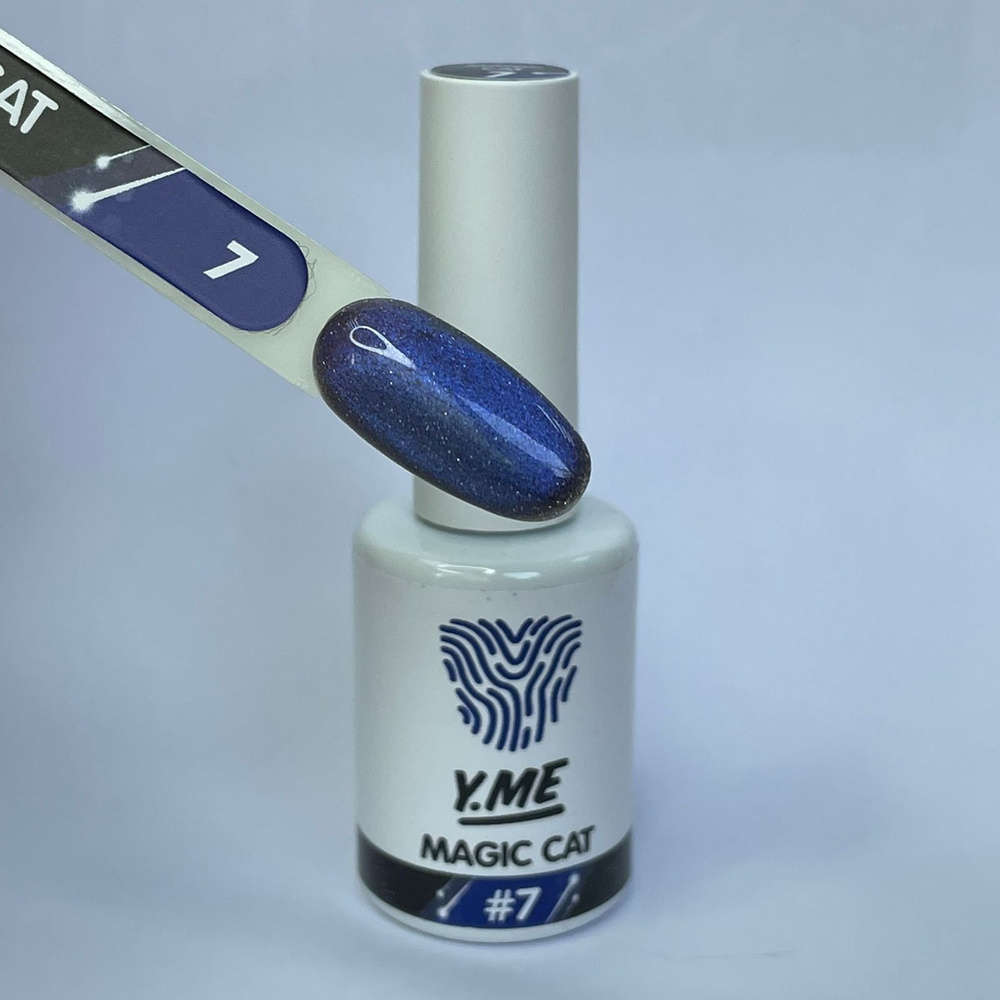 Y.ME Гель-лак для ногтей светоотражающий с эффектом кошачий глаз, Magic Cat 07, синий, 10 мл  #1