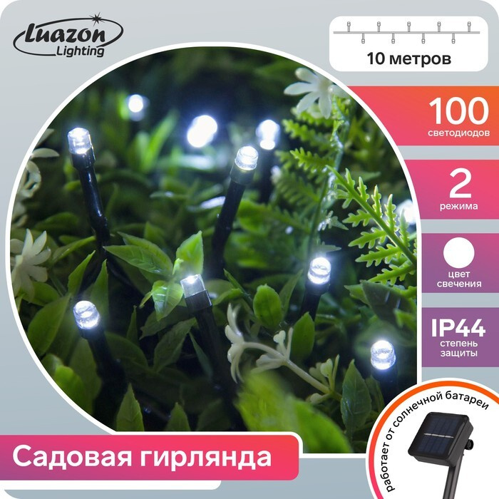 Гирлянда Нить 10 м, IP44, тёмная нить, 100 LED, свечение белое, 2 режима, солнечная батарея  #1