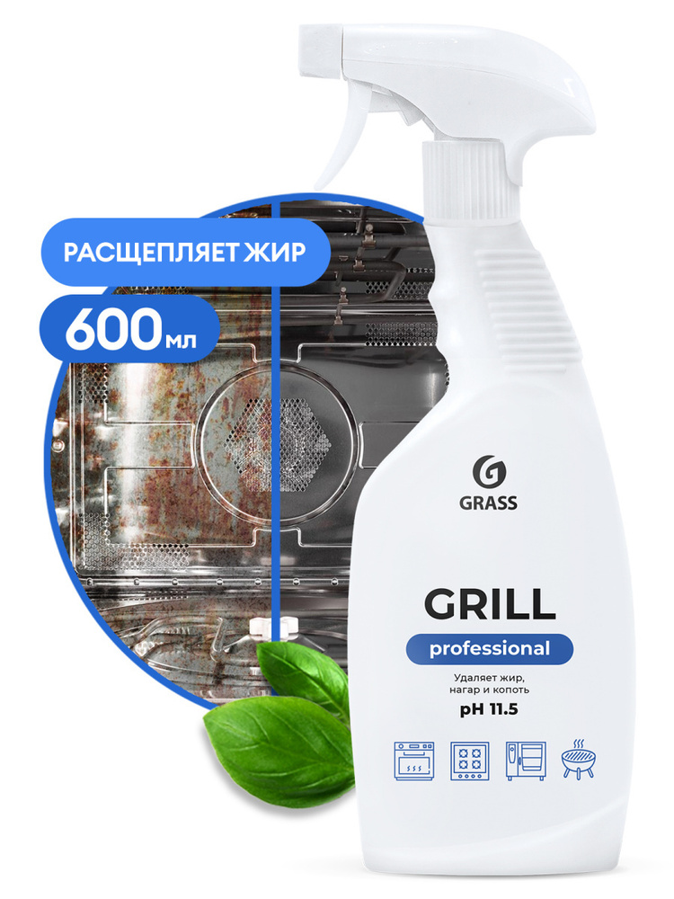 Чистящее средство Grass Grill Professional , жидкость для удаления жира, нагара и копоти, 600 мл  #1