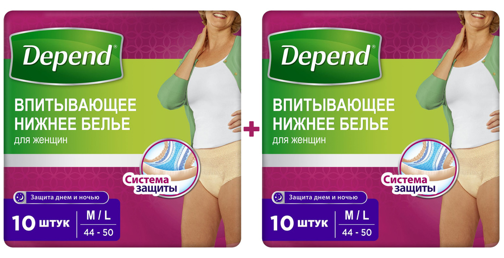 Белье Depend впитывающее нижнее для женщин, M/L, 10 шт, 2 упаковки  #1