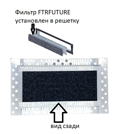 Фильтр для решётки FUTURE, 200мм х 100мм от итальянской компании Brofer  #1