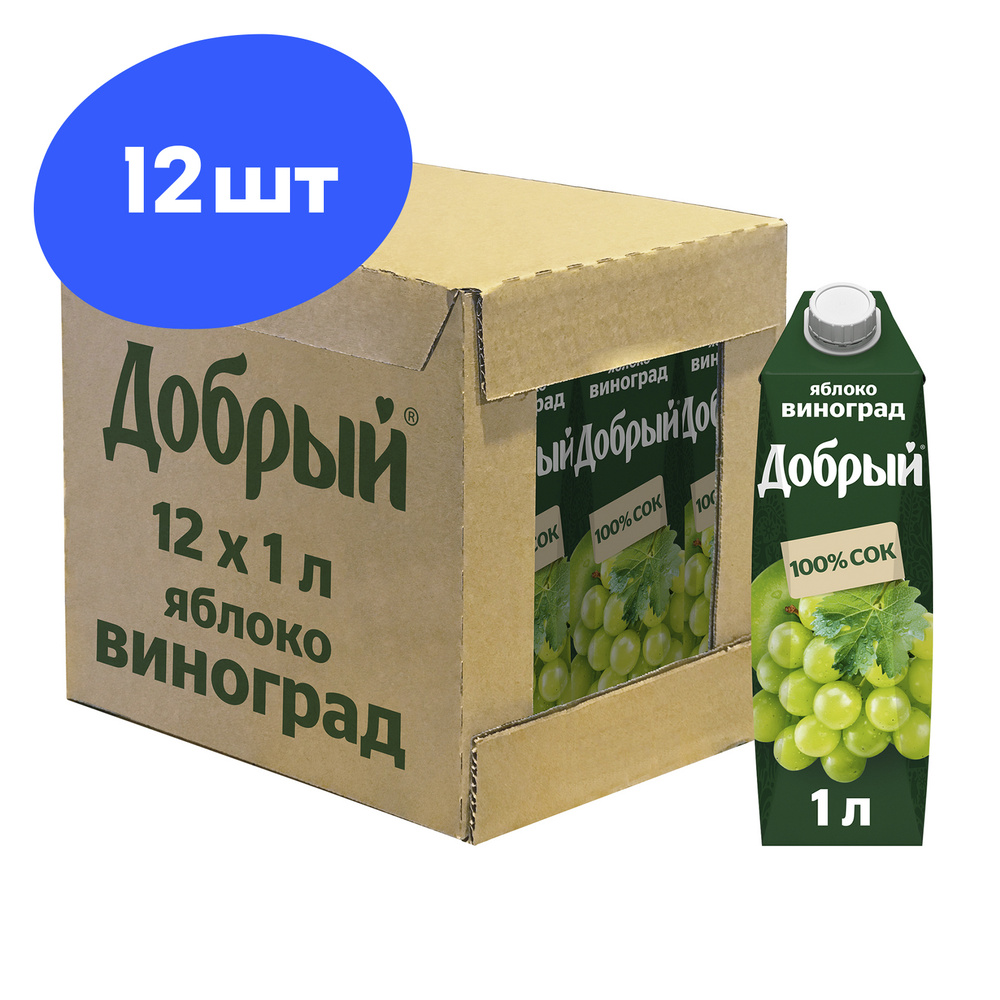 Сок Добрый яблочно-виноградный, 12 шт по 1 л #1