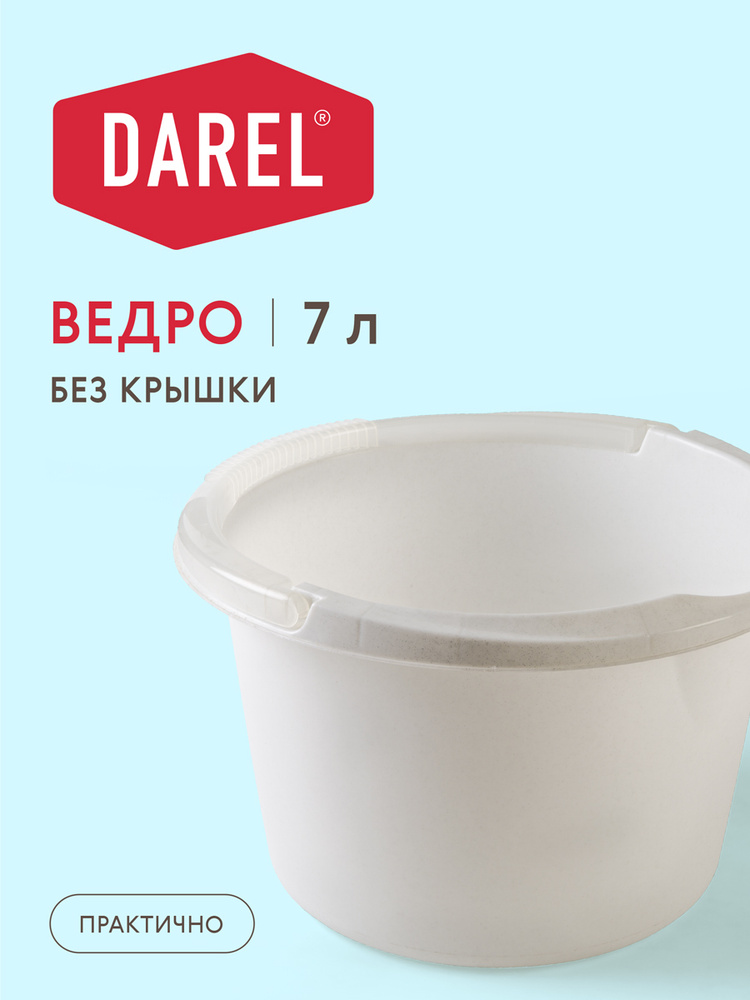 Darel Plastic Ведро #1