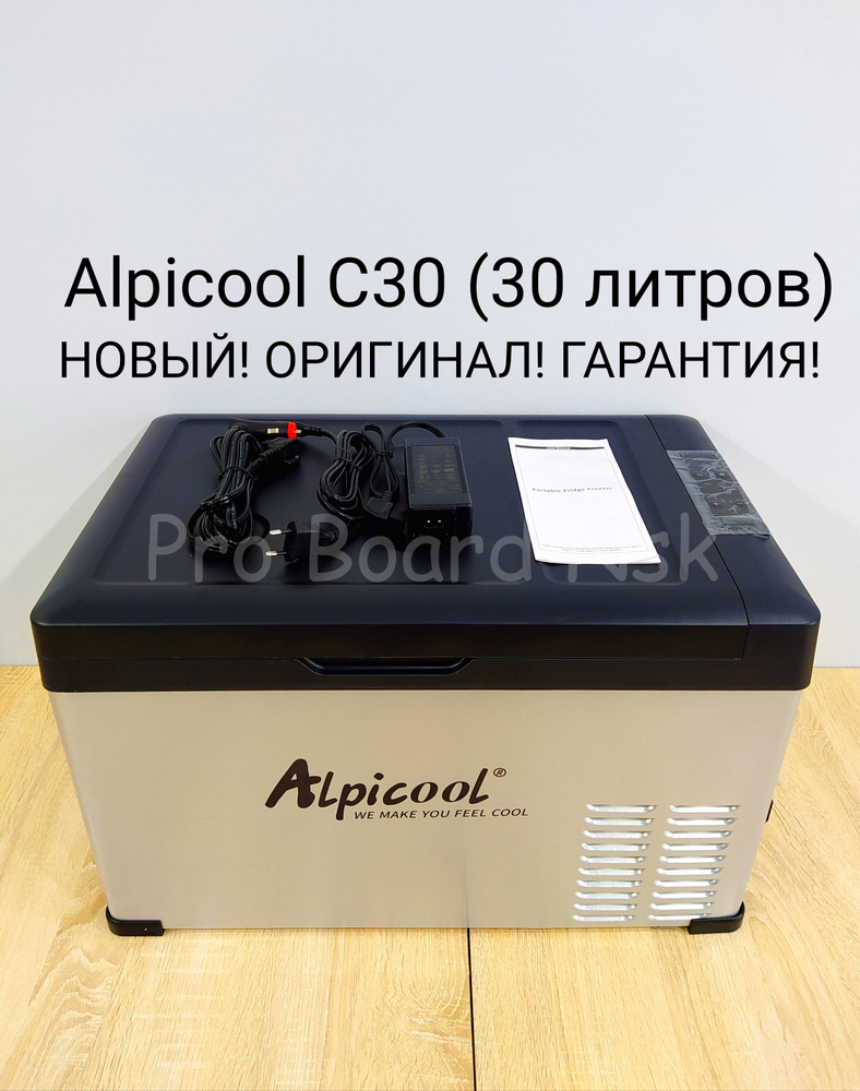 Alpicool Автохолодильник 30 л #1