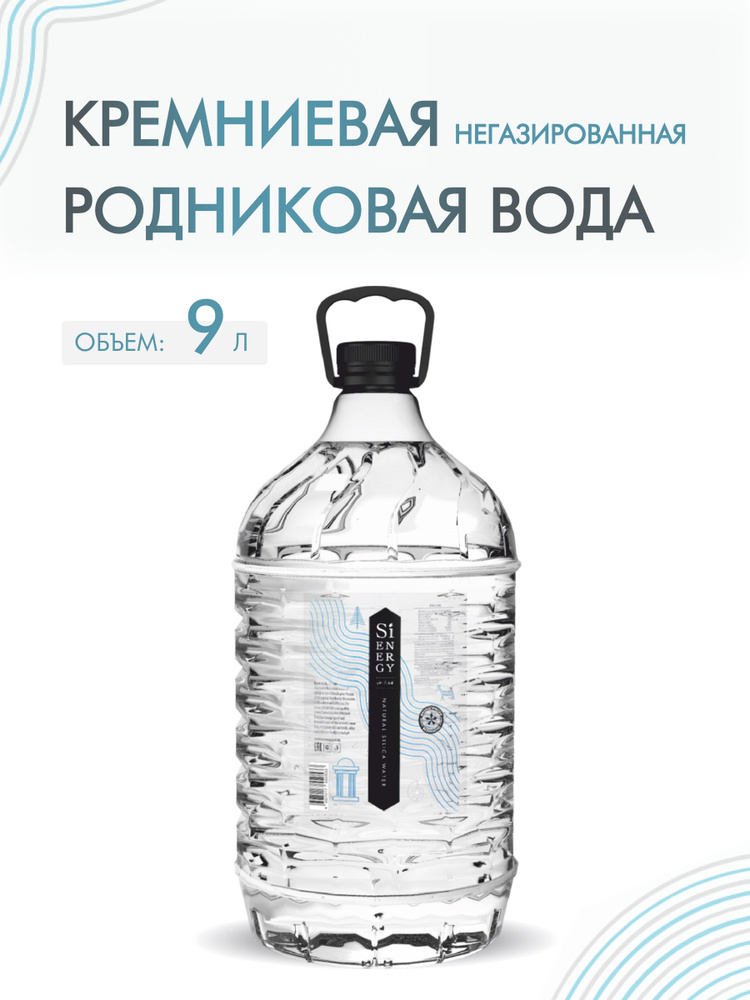 SiEnergy Вода Питьевая Негазированная 9000мл. 2шт #1