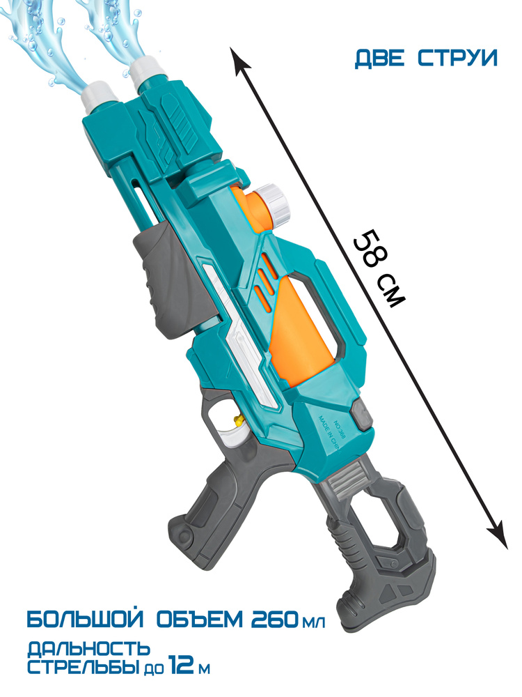 Водный пистолет детский, оружие игрушечное, водное оружие  #1