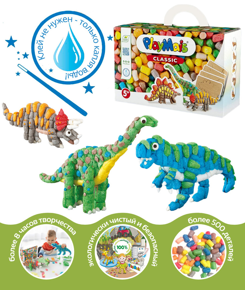 Набор для творчества PlayMais - Динозавры кукурузный конструктор. Детские игрушки.  #1