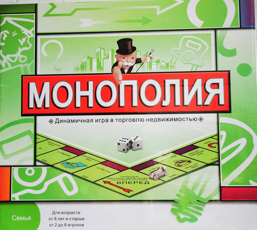 Настольная игра Монополия (MONOPOLY) Классическая/ Настольная игра для детей и взрослых/ Развиваем мозг #1