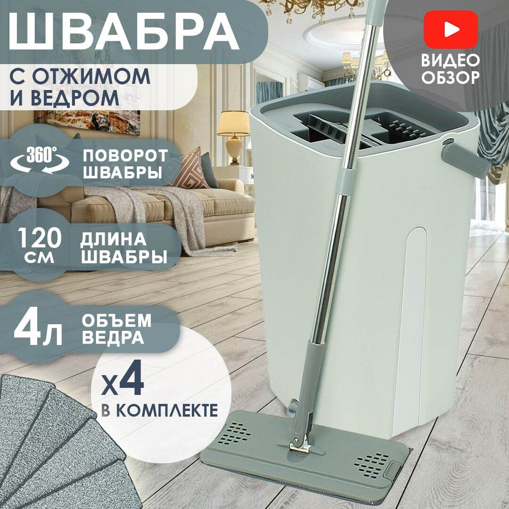 AT Швабра, длина 140 см #1