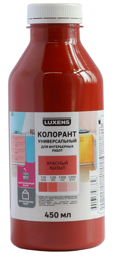 Колорант Luxens 0.45 л цвет красный #1