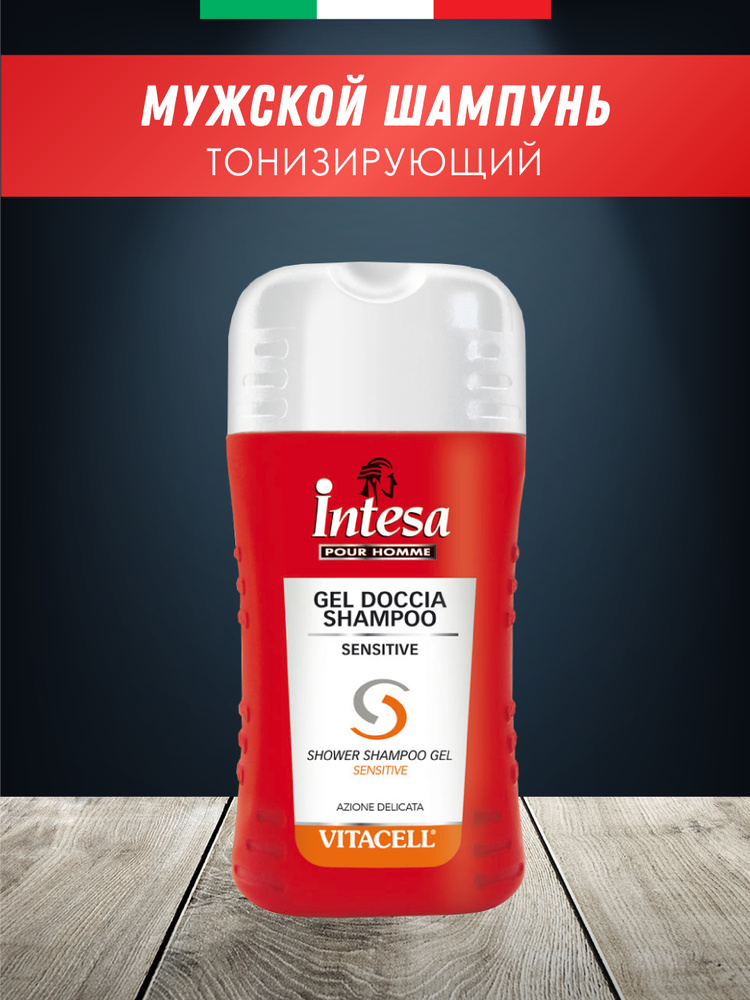 INTESA Мужской шампунь-гель для душа Vitacell 250 мл #1